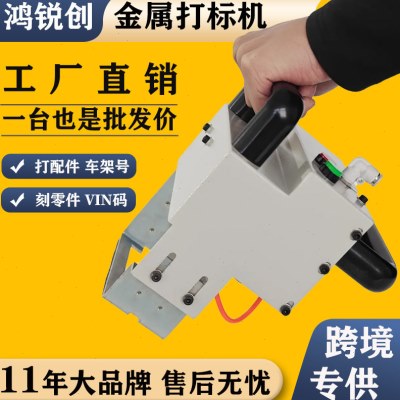 气动打标机打码机电动金属雕刻机流水号序列号打码工业标识设备图片