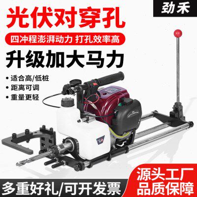 光伏立柱打孔机四冲程光伏大功率对穿孔机安装钢管支架汽油钻孔机