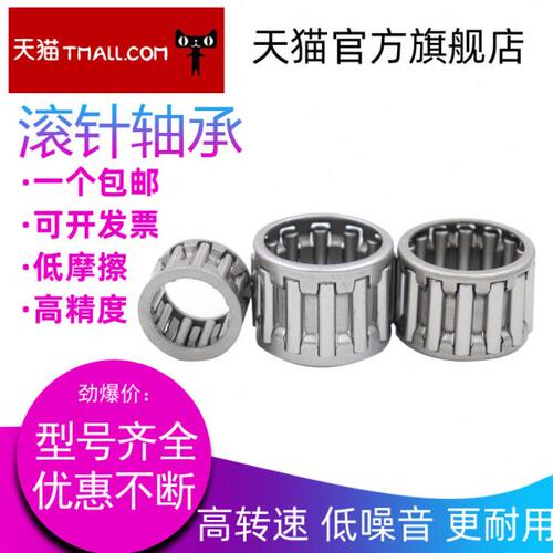 进口滚针轴承K35*40*27 K35*40*30 K35*42*16 K35*42*18