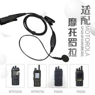摩托罗拉DP2000/2400/2600/3441 XPR3000E/3500E/3300E入耳式耳机