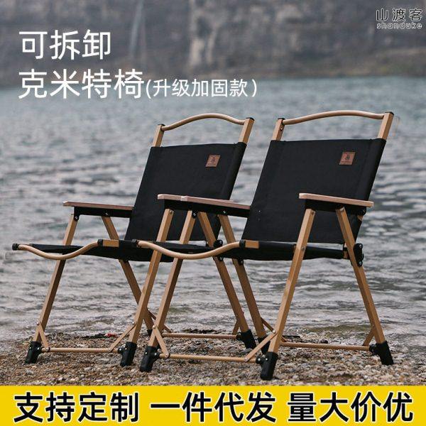 可拆卸克米特椅户外折叠椅子公钓鱼椅子露营椅子折叠桌椅套装,户外/登山/野营/旅行用品,户外桌椅套装,淘宝优惠券,粉丝福利购,淘宝优惠卷