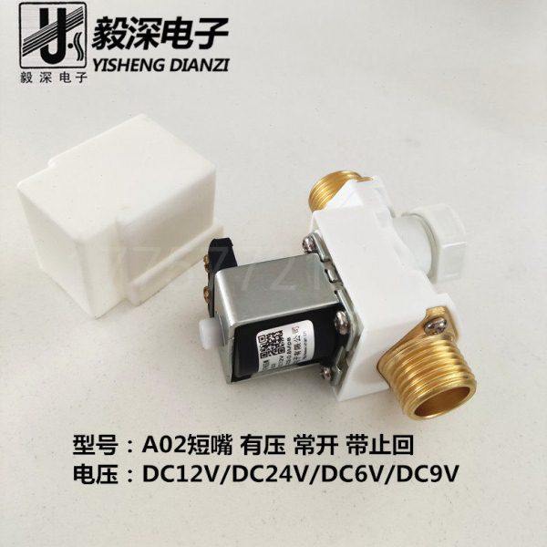 浇花鱼缸出水进水电磁阀DC12V24V有压常开全铜线圈4分铜外螺短嘴,五金/工具,其他阀门,淘宝优惠券,粉丝福利购,淘宝优惠卷