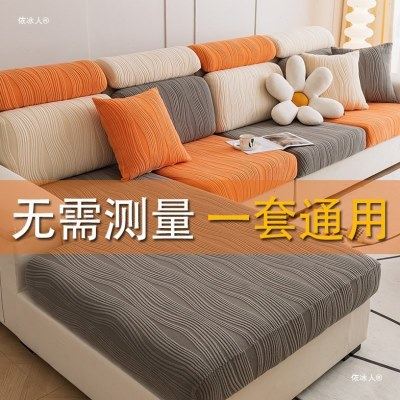 沙发套罩全包简约四季通用防滑沙发垫子沙发坐垫套弹力沙发笠,居家布艺,沙发垫,淘宝优惠券,粉丝福利购,淘宝优惠卷