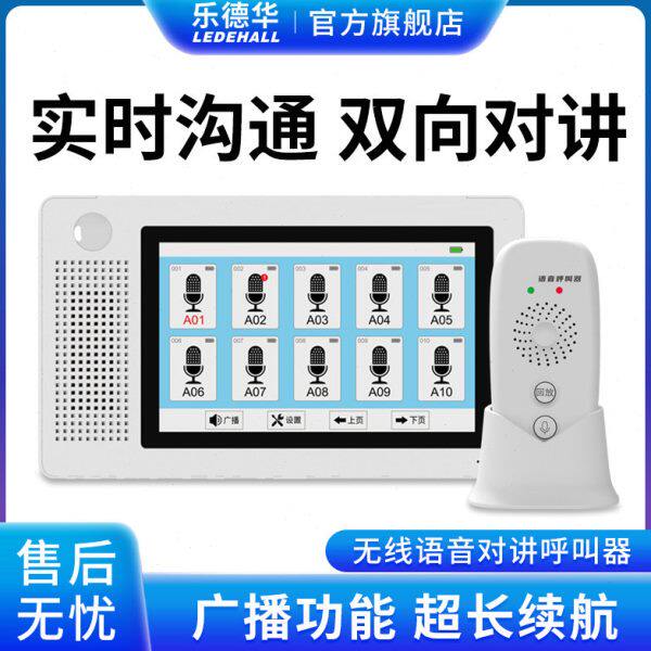 剑涛无线语音对讲呼叫器双向无线通话器足浴会所KTV酒店茶楼西餐