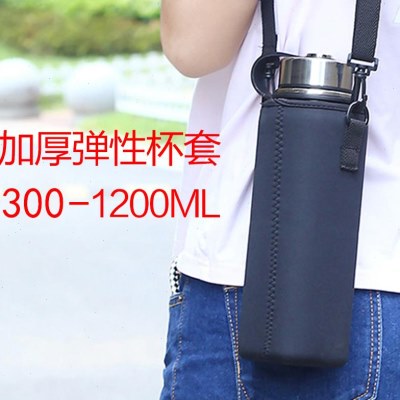 800-1200保温杯水杯套带背带提绳水壶保护套通用1000ml大号隔热