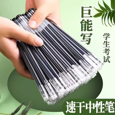 经典中性笔圆珠笔黑色0.5mm学生用水性笔笔芯文具碳素笔签字笔
