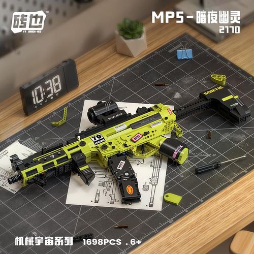 维克托MP5-颗夜幽童模块化机枪小暗G粒积木成人高难度玩具男灵礼