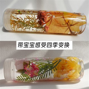 蒙氏感官瓶成品安季春r夏秋冬婴儿玩具视觉瓶蒙氏早四教具教静瓶