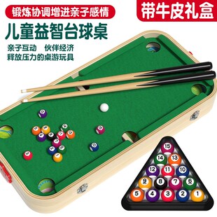 六合一台球d桌儿童家礼小型室内桌球台弹弹日生棋用物亲子互动礼