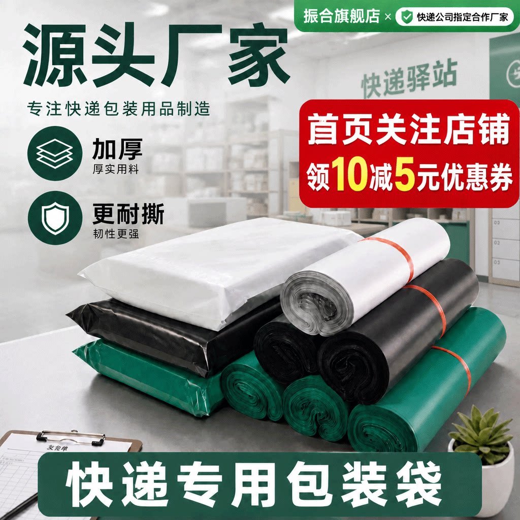 快递专用包装袋加厚源头工厂