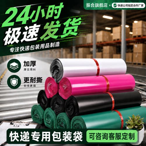 快递专用包装袋加厚源头工厂