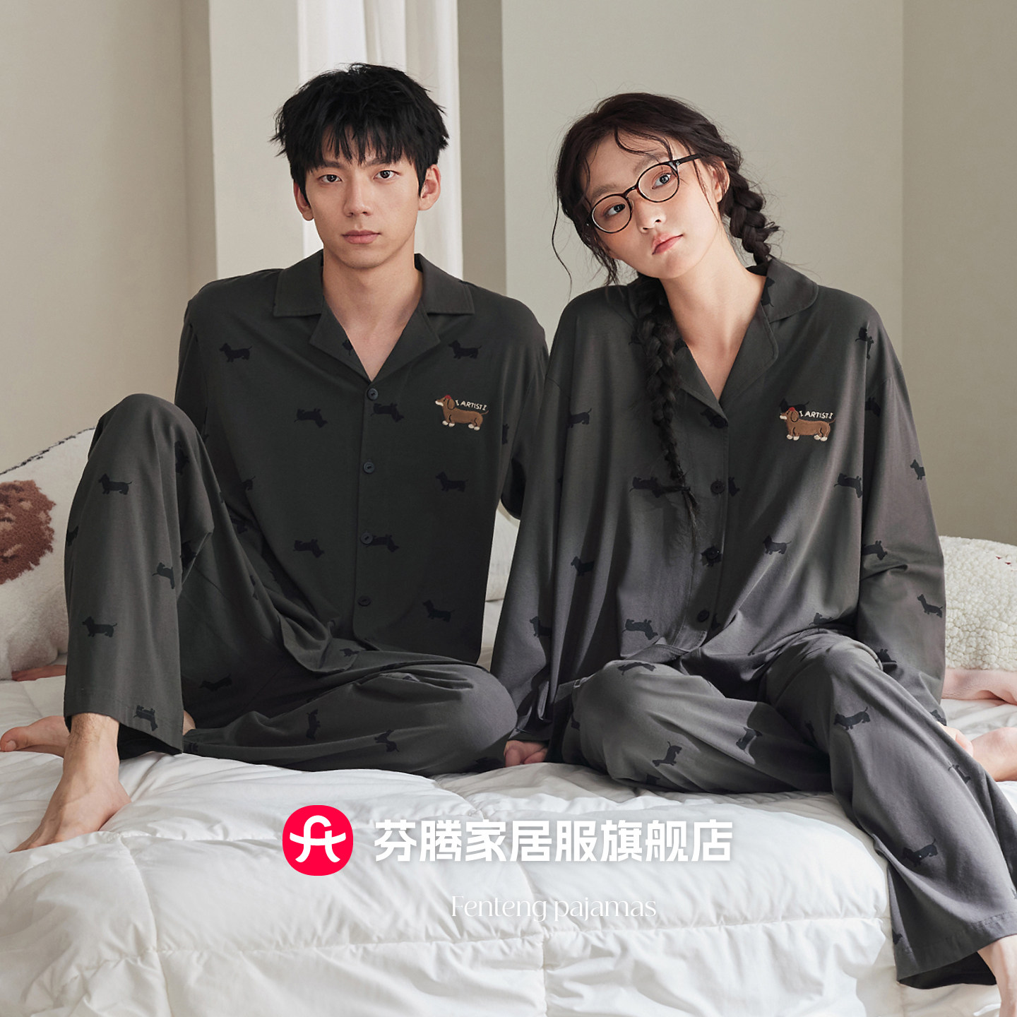 芬腾2026新款情侣卡通小狗印花睡衣纯棉秋季长袖休闲风家居服套装