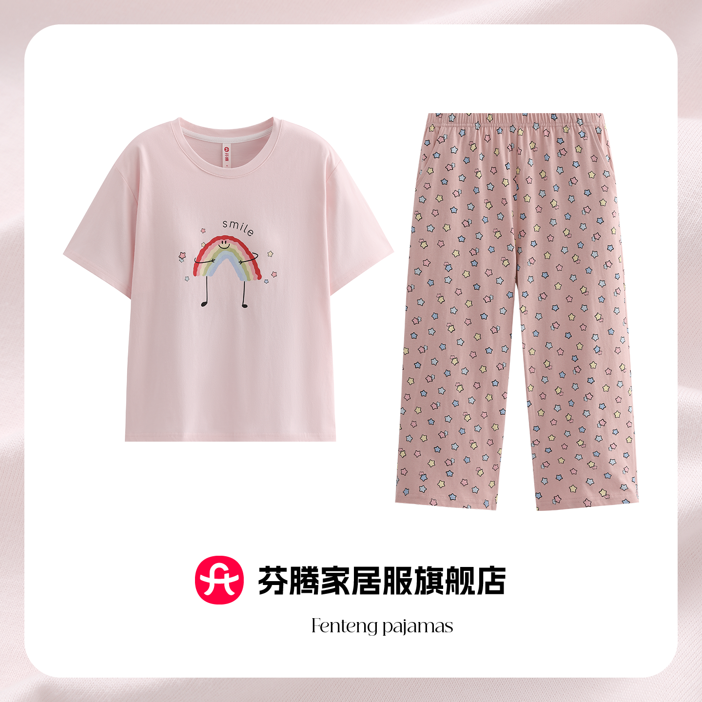 芬腾女夏纯棉胸垫睡衣套装