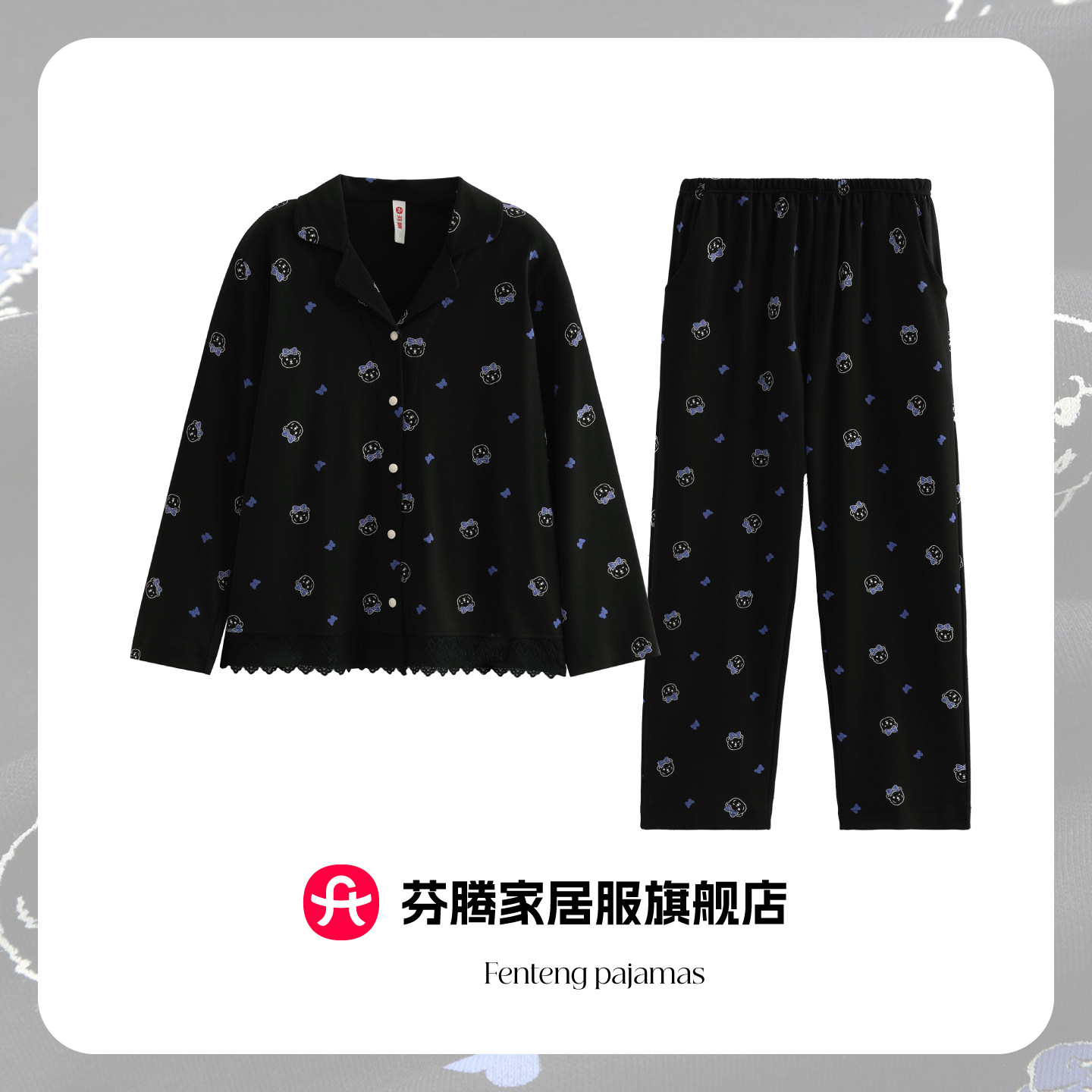 芬腾2026新款女春秋纯棉长袖卡通印花睡衣套装甜美风家居服可外穿