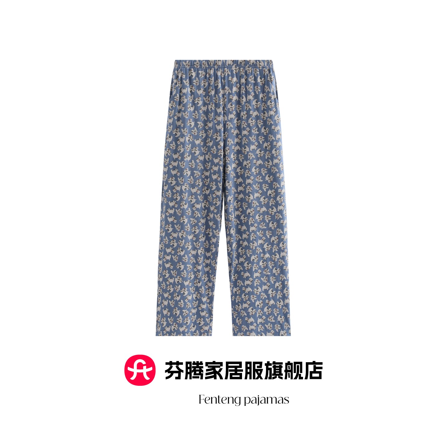 芬腾纯棉睡裤女春夏季可爱小狗薄款宽松全棉直筒长裤可外穿家居裤