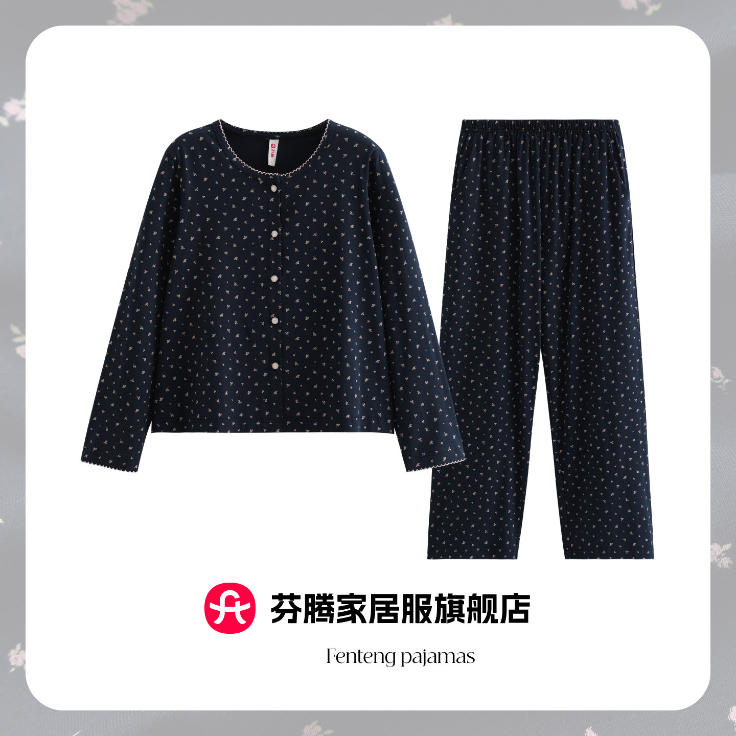 芬腾2026新款纯棉睡衣女春秋纯棉长袖薄款甜美碎花圆领家居服套装