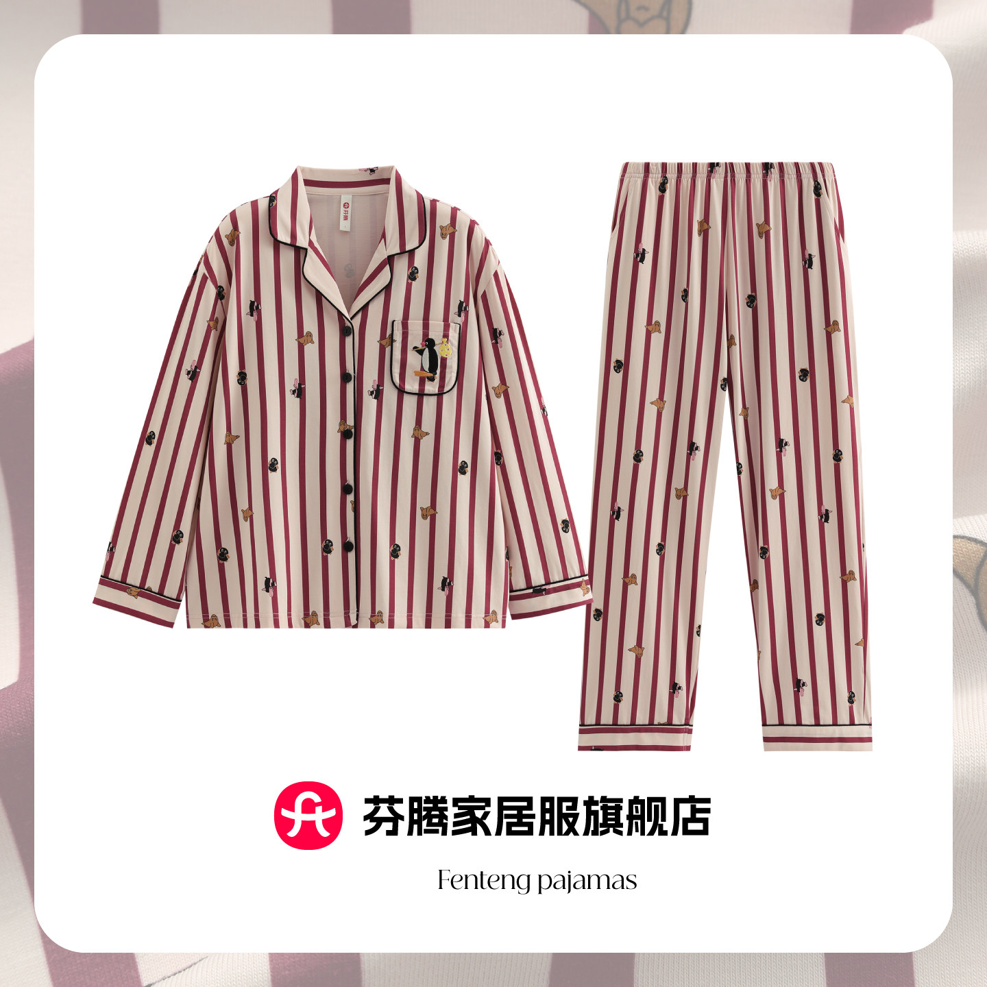 芬腾条纹卡通企鹅红色睡衣女春秋长袖开衫家居服套装可外穿本命年