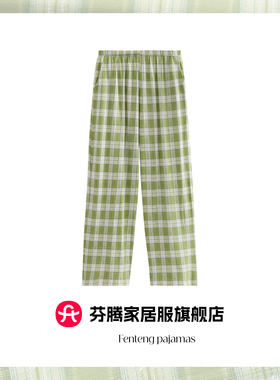 芬腾纯棉格子春夏睡裤女长裤可外穿宽松透气全棉直筒家居裤绿色