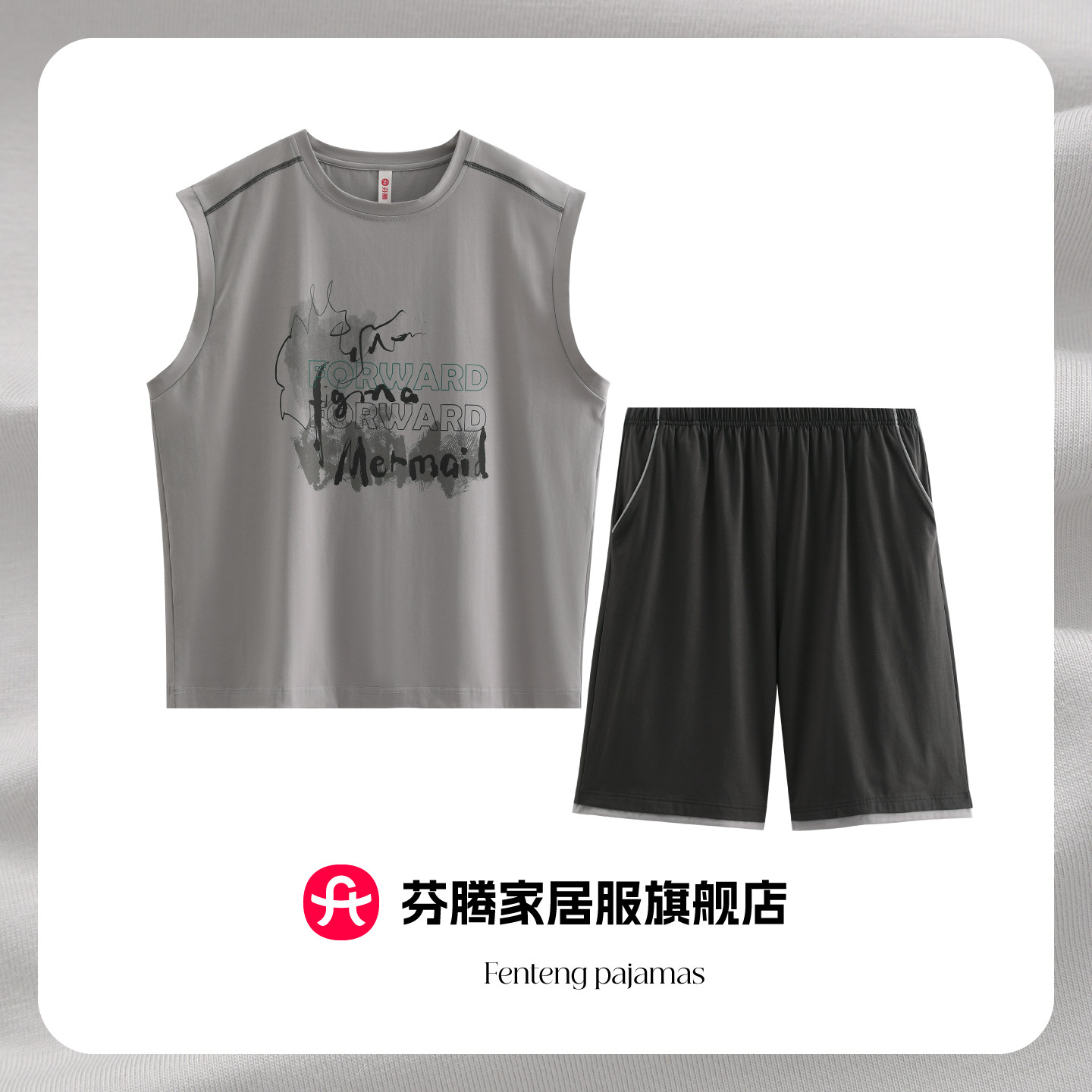 芬腾男士纯棉春夏薄款睡衣套装图片