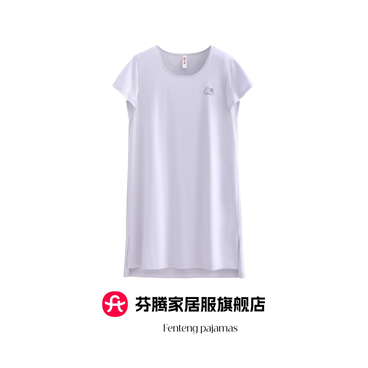 芬腾新款紫色睡裙女春夏季凉感薄款短袖宽松大码可外穿简约家居服