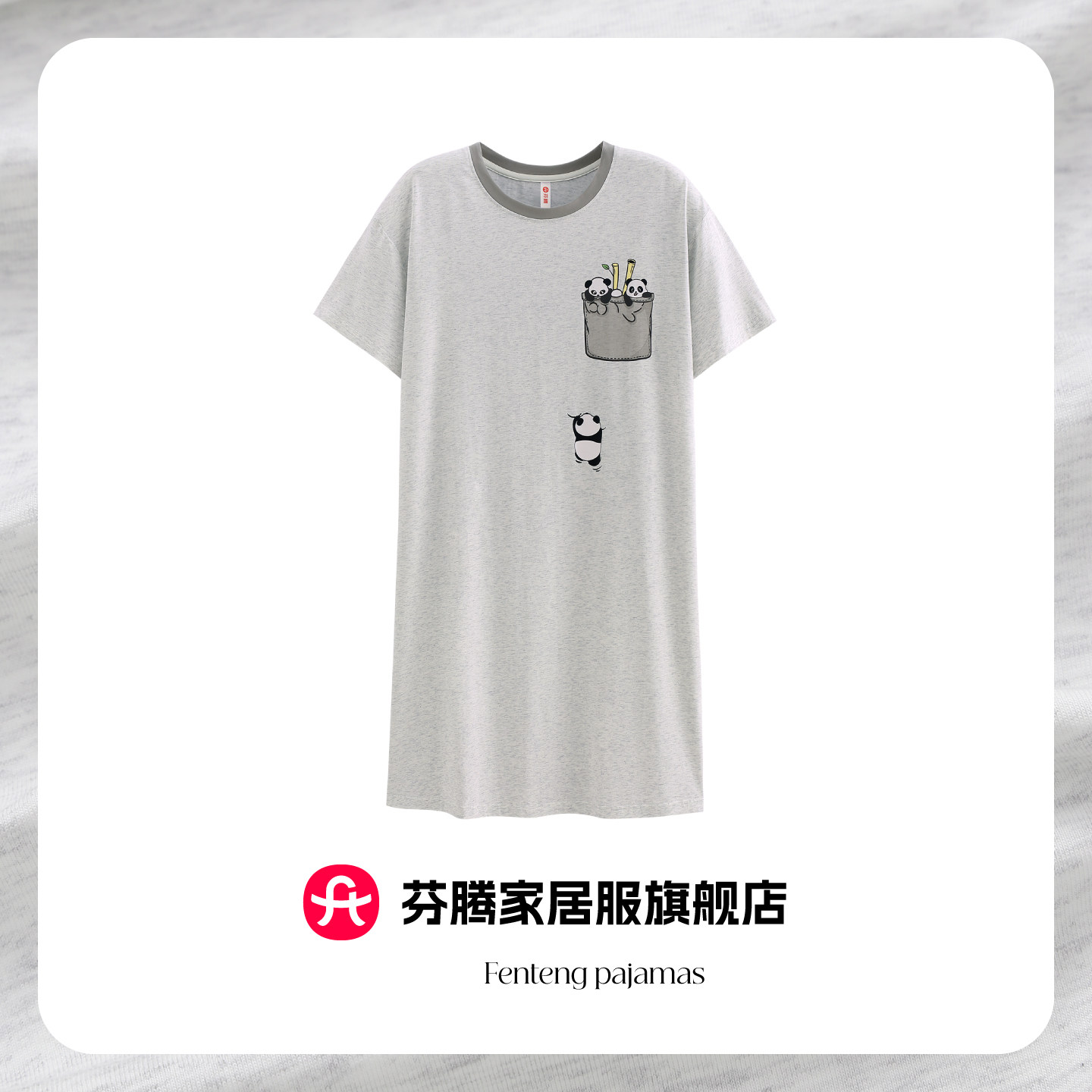 芬腾2026新款纯棉短袖卡通睡裙女夏季薄款可爱熊猫口袋家居服裙子