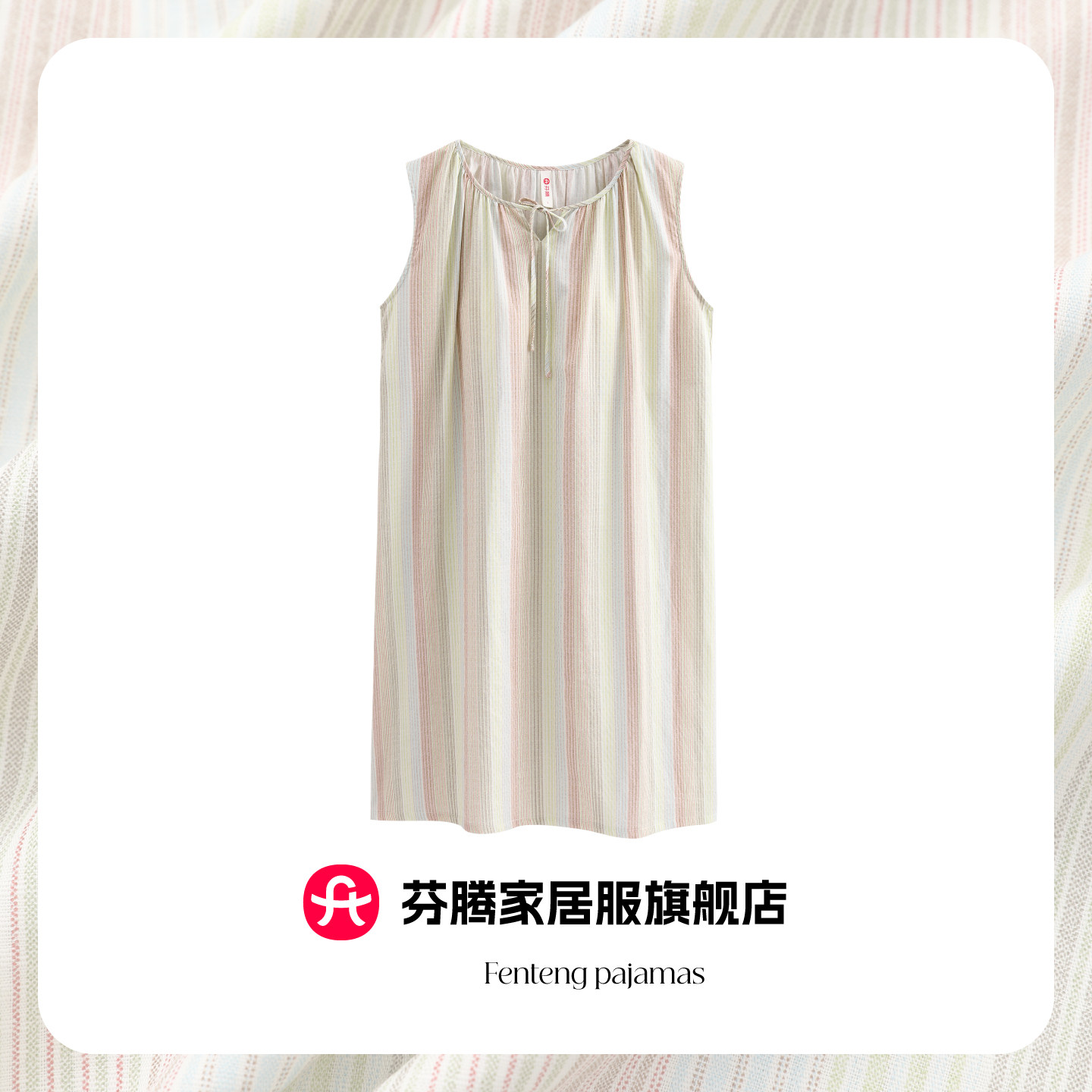 芬腾睡裙女夏季薄款棉绸亲肤透气可外穿条纹休闲风睡衣无袖连衣裙