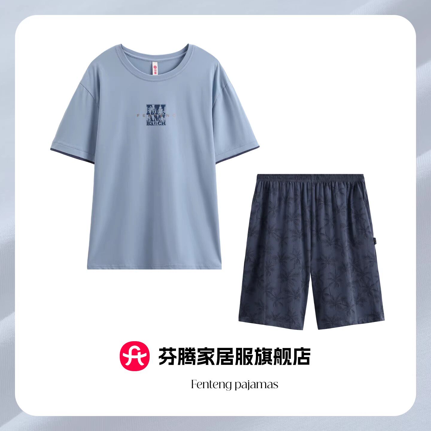 芬腾睡衣男款夏季纯棉短袖短裤套头圆领可外穿男生男士家居服套装