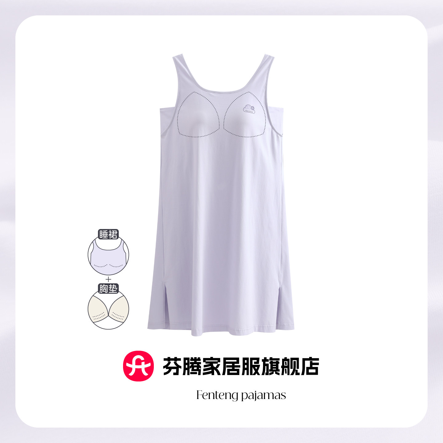 芬腾带胸垫吊带睡裙女夏季纯棉图片