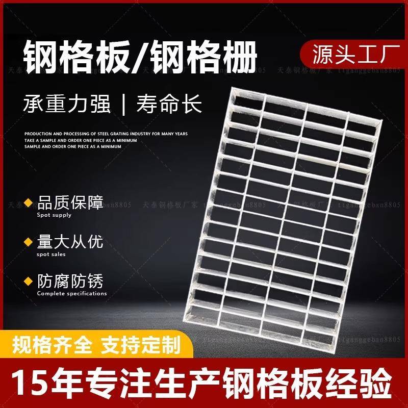 热镀锌钢格板工厂楼梯踏步检修平台不锈钢洗车库排水沟盖板钢格栅
