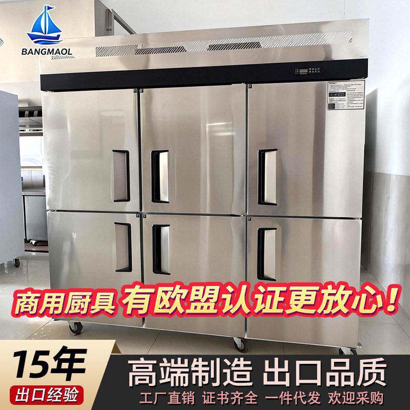 源头厂家六门商用冰箱不锈钢立式保鲜冰柜CE认证多国电压规格