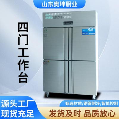四门工作台四门立式冰柜商用冷藏柜冷藏立式柜保鲜四门冷柜四门柜