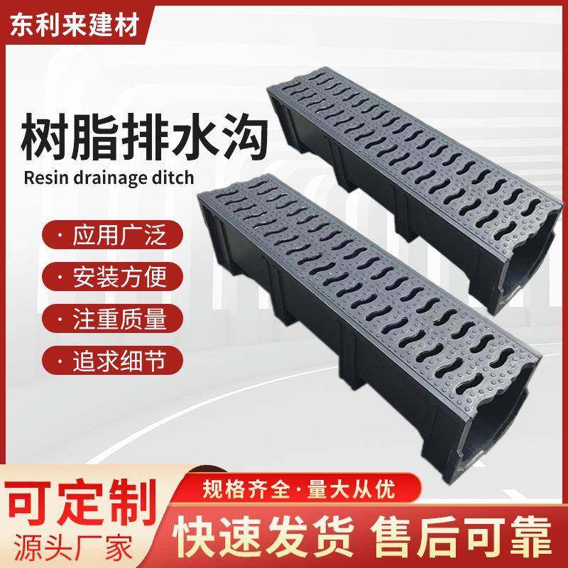 加宽加厚树脂排水沟现货公路沿路地沟板免砌砖模压U型水槽排水沟,基础建材,基础材料,淘宝优惠券,粉丝福利购,淘宝优惠卷