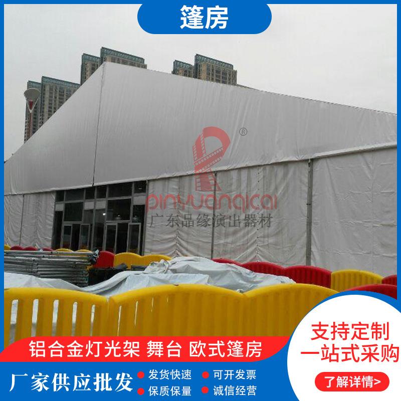 户外欧式篷房铝合金帐篷活动篷房展会车展篮球羽遮阳防晒蓬房防风
