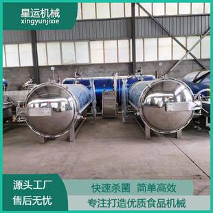 自立袋豆奶杀菌锅凉茶瓶装口服液高温杀菌釜饮料全自动杀菌设备