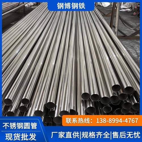 厂家现货不锈钢管304不锈钢圆管拉丝大口径圆管防蚀201不锈钢钢管