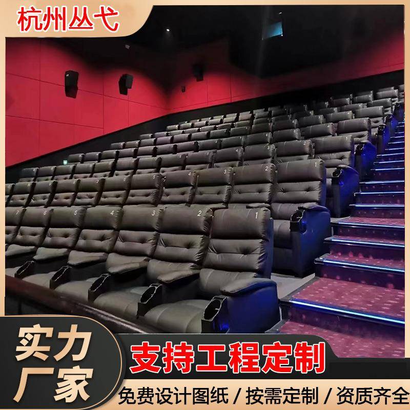 电影院座椅舒适办公沙发款皮制坐椅可躺式剧场大剧院椅子厂家定制