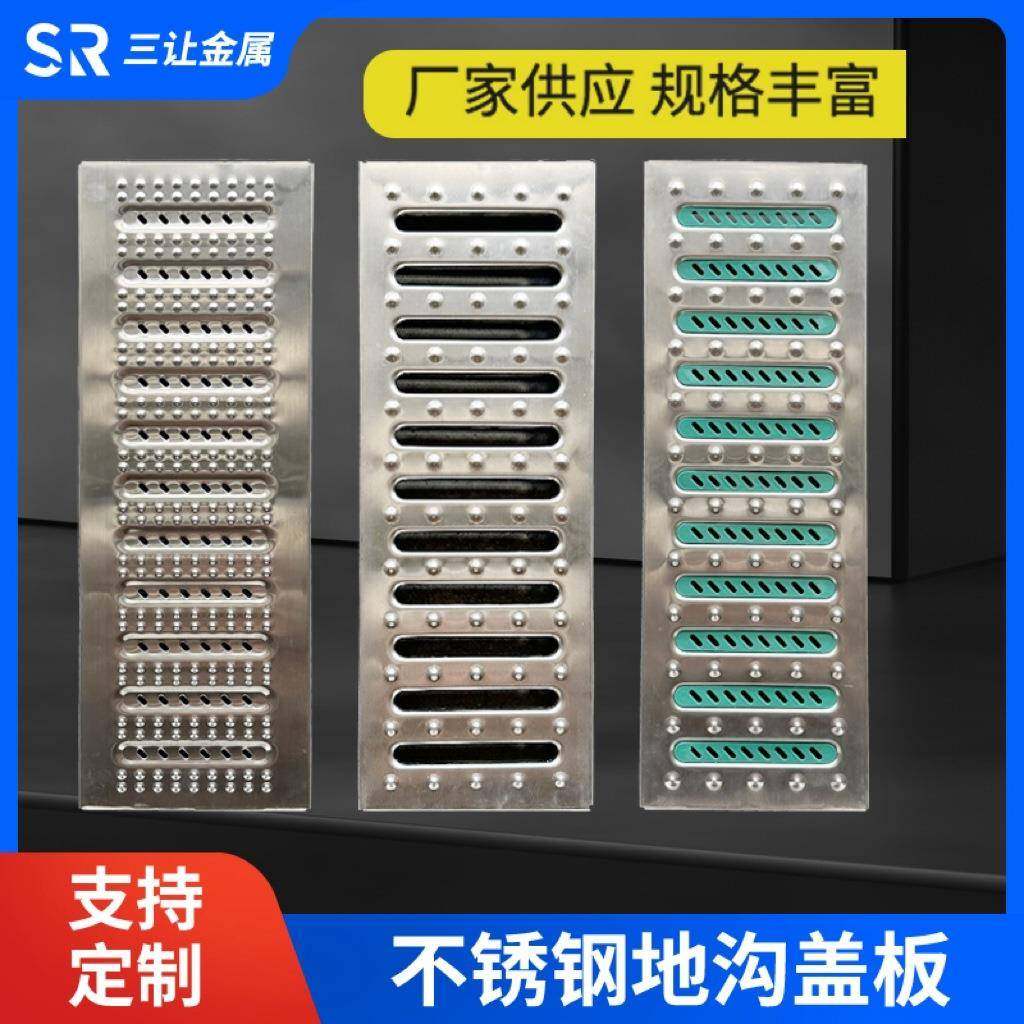 江苏单点加厚不锈钢地沟盖板304厨房水沟盖板厨房排水沟地沟盖板,基础建材,排水沟槽/盖板,淘宝优惠券,粉丝福利购,淘宝优惠卷
