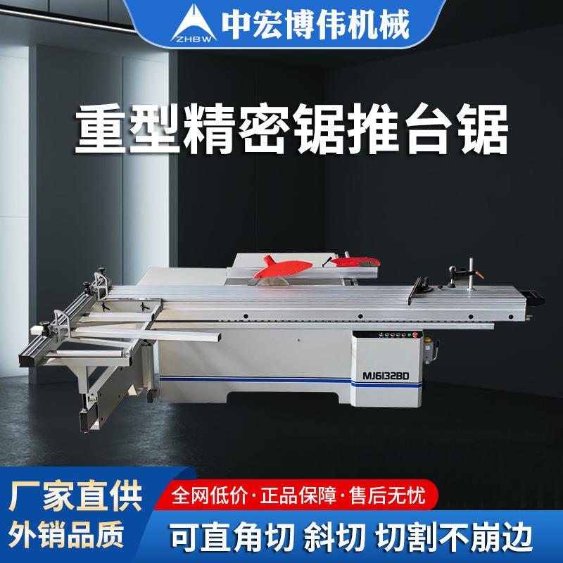 木工裁板锯精密推台锯欧座锯片电动升降精密锯马氏数控自动切割锯