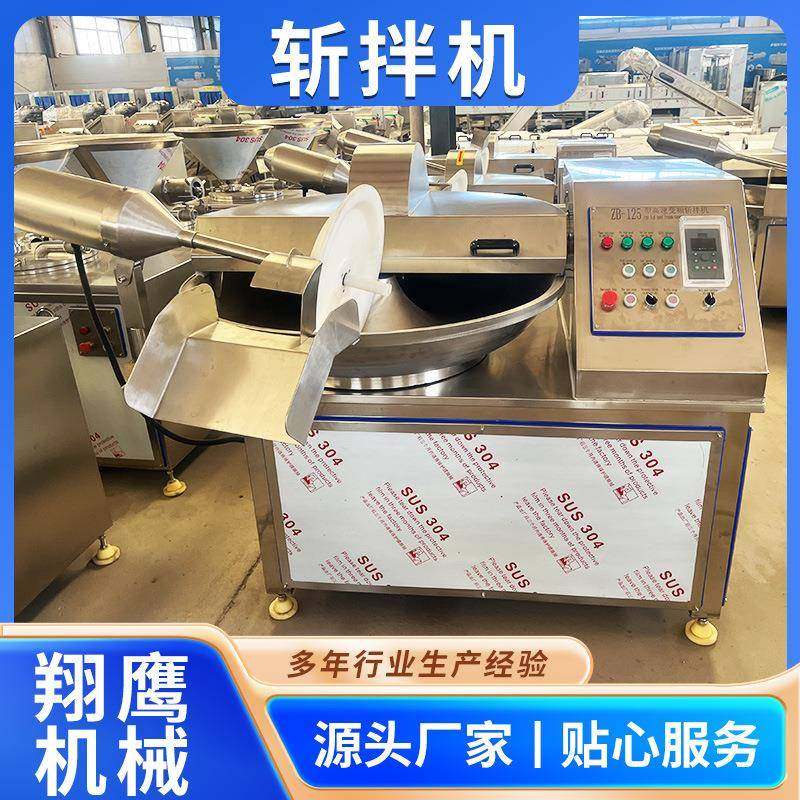 全自动变频斩拌机设备肉类馅料斩拌机厂家商用狗粮高速斩拌机,清洗/食品/商业设备,其他食品加工设备,淘宝优惠券,粉丝福利购,淘宝优惠卷