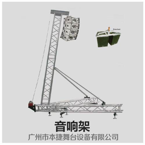 厂家定做铝合金truss架音响架异型桁架展示架线阵音响架
