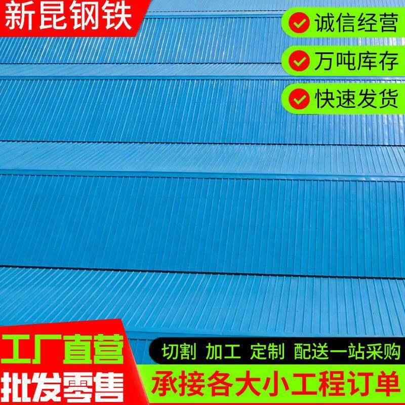 广东彩色压型铁皮瓦建筑屋面墙面YX25-210-840型大坑瓦彩涂彩钢瓦