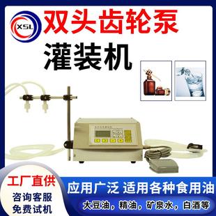 机22B 机罐装 数控齿轮泵液体灌装 机精油面膜芝麻油自动定量分装