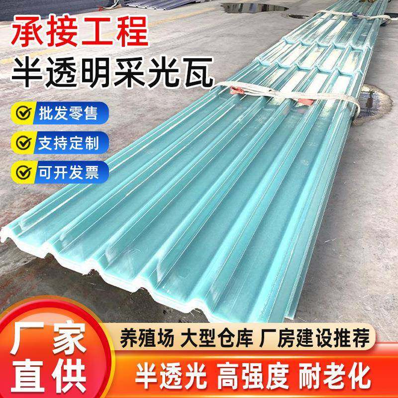FRP淡蓝半透明采光瓦915-183可配套铝镁锰板915型65%采光率,农机/农具/农膜,温室阳光板,淘宝优惠券,粉丝福利购,淘宝优惠卷