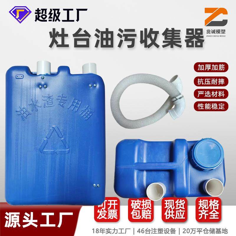 塑料灶台油污分离器微型便携厨房储油桶全自动餐饮通用油水分离桶,汽车零部件/养护/美容/维保,油水分离器,淘宝优惠券,粉丝福利购,淘宝优惠卷