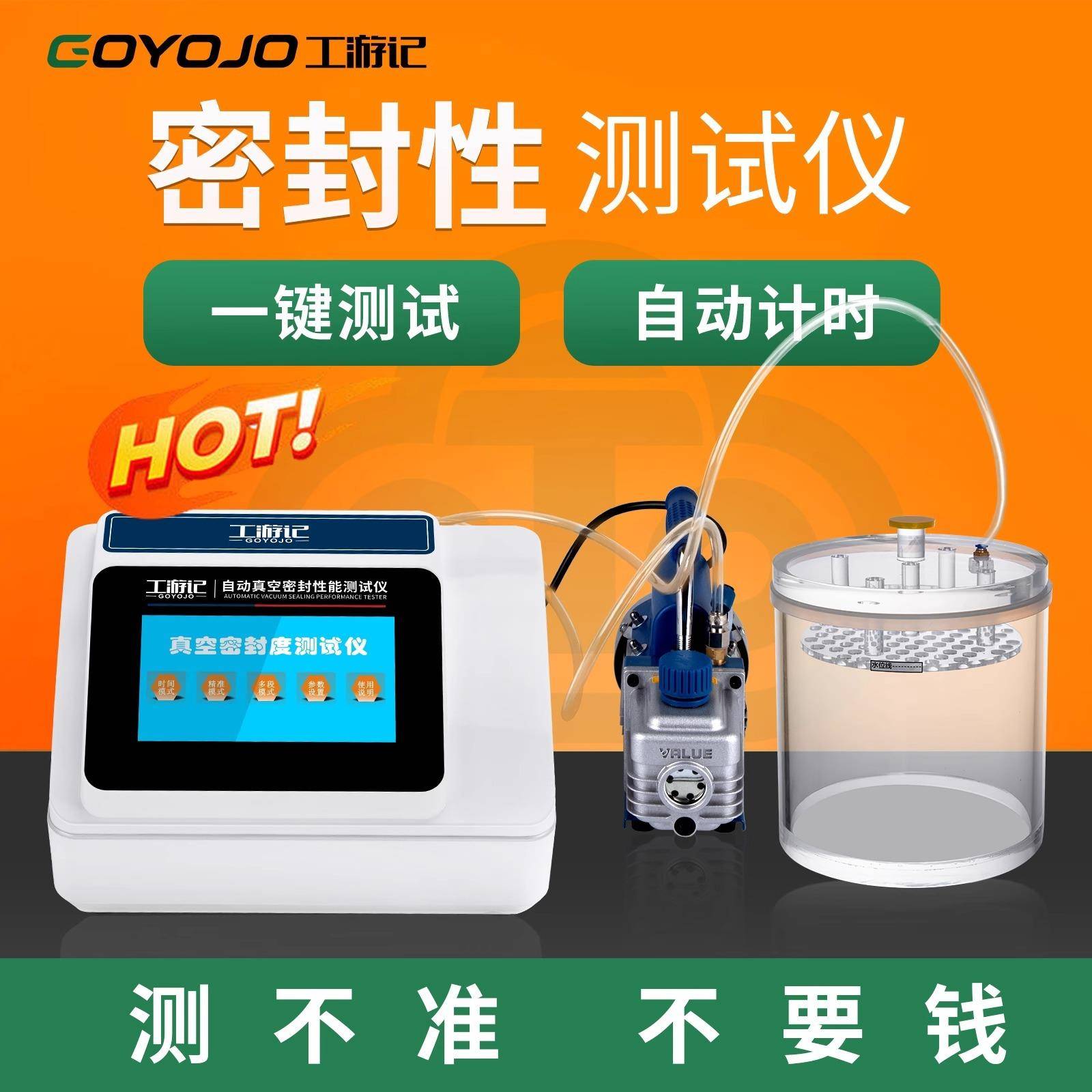 负压密封医药化工食物包装袋泄真空漏气密性测试仪密封性测试仪