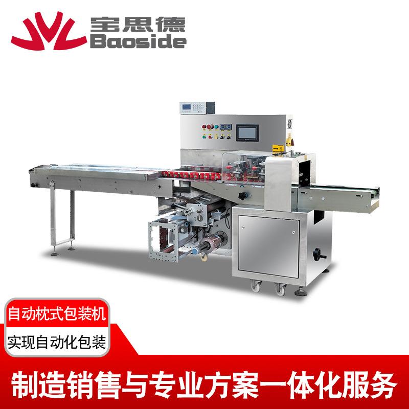 厂家直供面包柿饼蛋糕饼干包装机薄膜封口机枕式全自动包装机