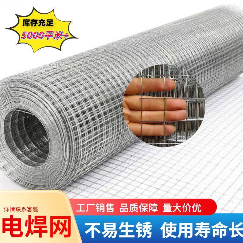 电焊网热镀锌铁丝网墙面挂网地暖网片养殖抹墙防爆外墙保温方格网