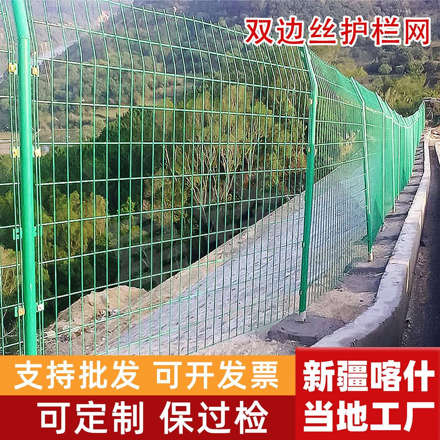 高速公路铁丝网围墙双边护栏河道果园鱼塘防护网光伏围栏铁路栅栏