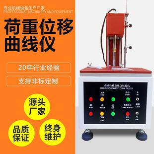 硅胶按键全自动荷重曲线测试仪开关弹片荷重位移曲线仪试验机