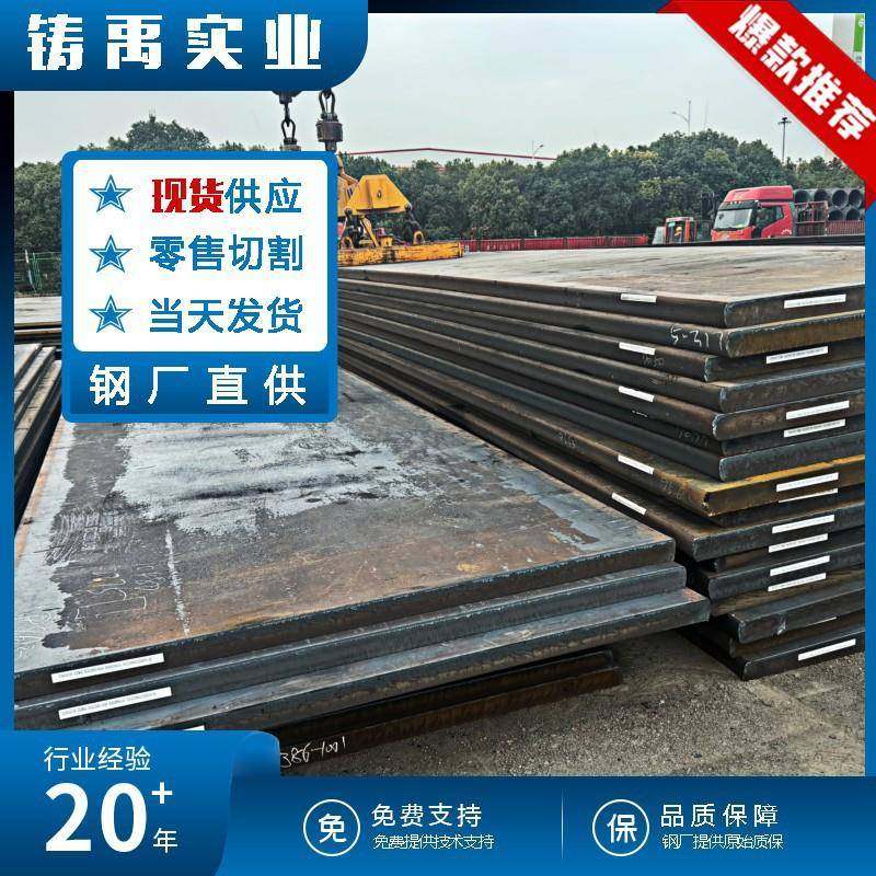 NM550耐磨钢板NM400耐磨板切割钢板加工兴澄中厚板现货